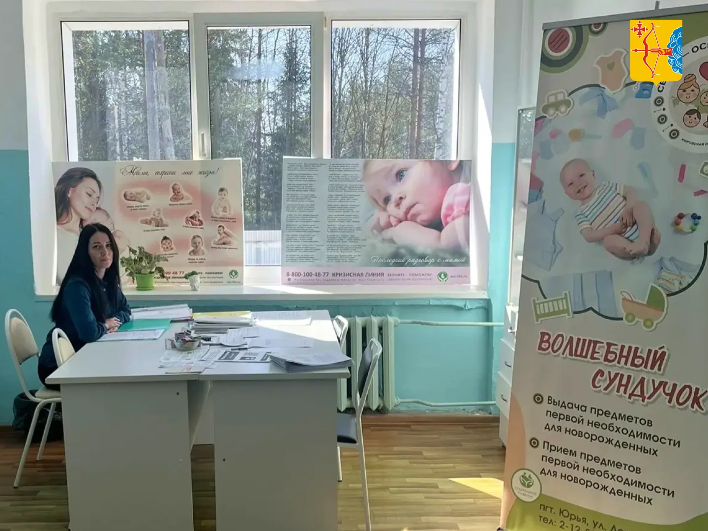 👶В Юрьянской районной больнице открыта новая женская консультация в рамках нацпроекта «Семья». Прием