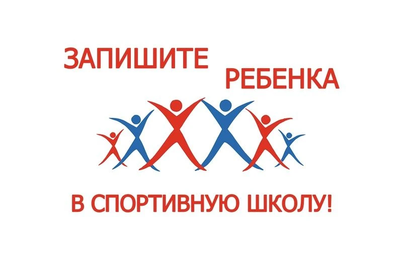 С 1 июня по 25 августа 2026г. «СШ ст. Полтавской» проводит основной набор учащихся.