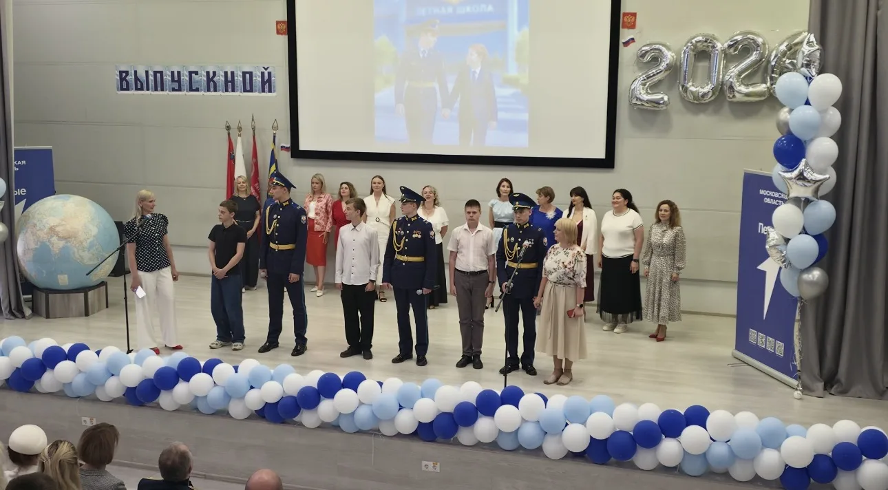 26 июня состоялось знаменательное событие — выпуск 11-х классов в ГКОУ МО КШИ с ПЛП имени трижды Гер