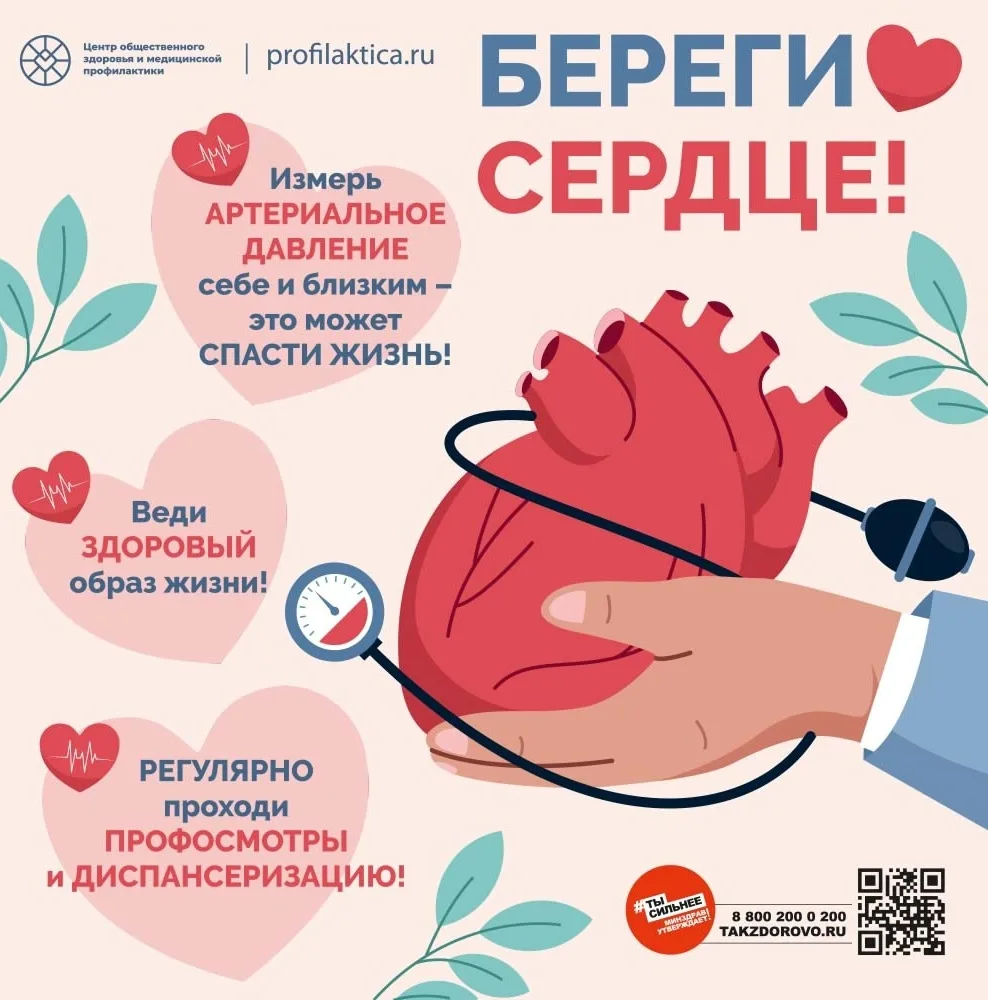 С 9 по 15 февраля 2026 года Министерство здравоохранения Российской Федерации объявило ...