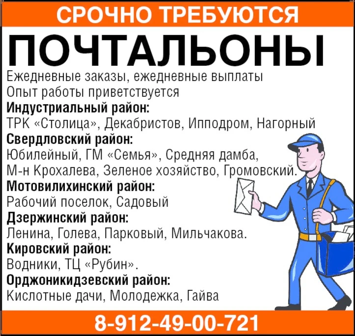 СРОЧНО требуются
▶️ПОЧТАЛЬОНЫ
ЕЖЕДНЕВНЫЕ ЗАКАЗЫ/ ЕЖЕДНЕВНЫЕ ВЫПЛАТЫ
З/п до 5000 руб./смена.
☎️Те