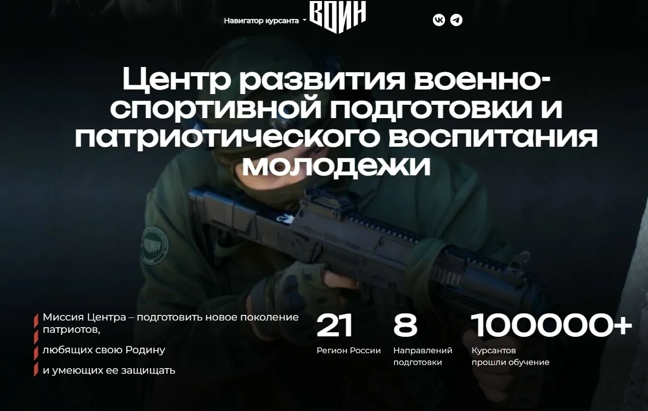 В КАРЕЛИИ ГОТОВЯТСЯ К ОТКРЫТИЮ ЦЕНТРА «ВОИН»: УФСИН И ФИЛИАЛ ЦЕНТРА НАМЕТИЛИ ПЛАНЫ СОТРУДНИЧЕСТВА 

