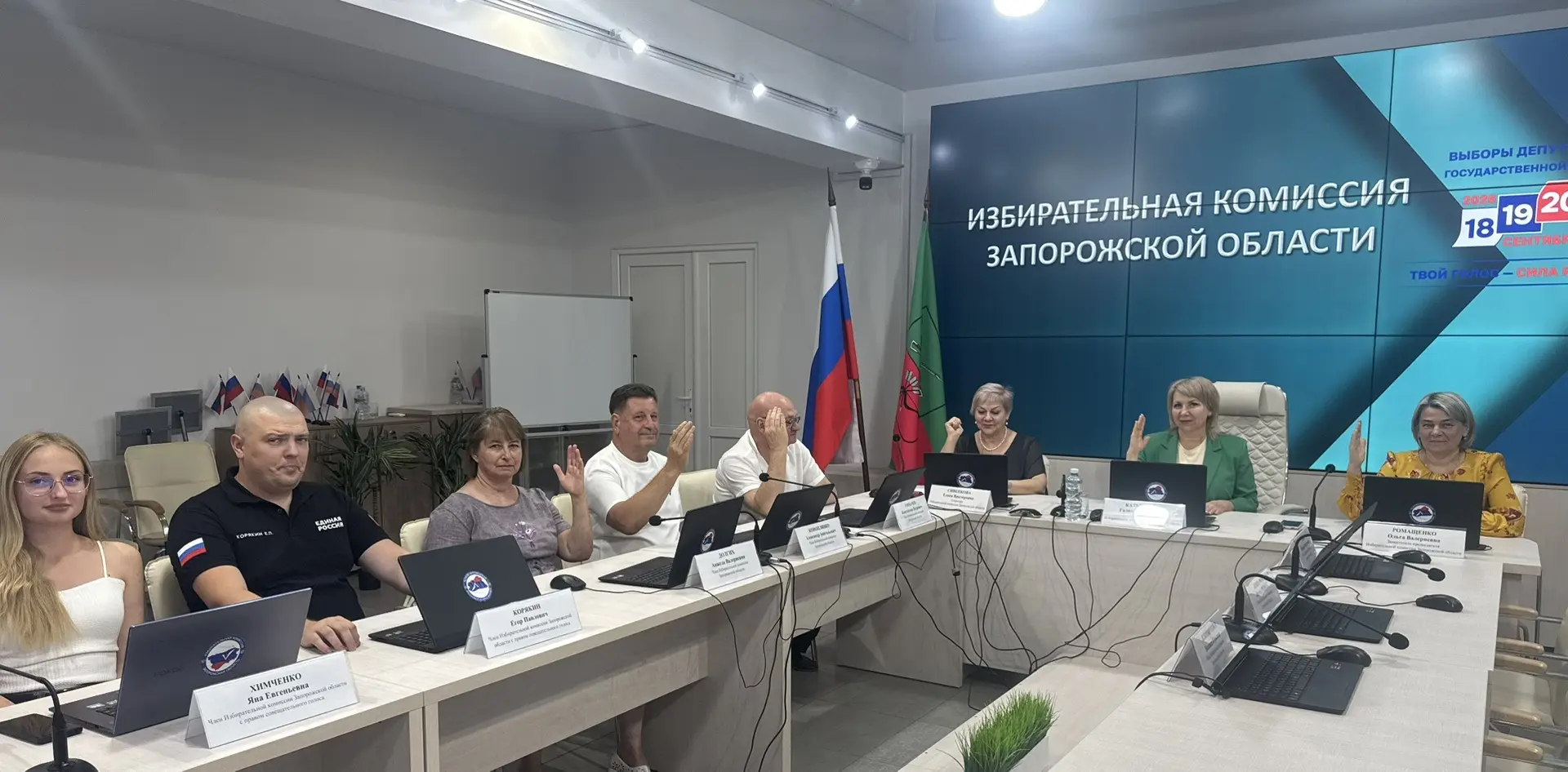 Состоялось 123-е заседание Избирательной комиссии Запорожской области. Приняты важные р...