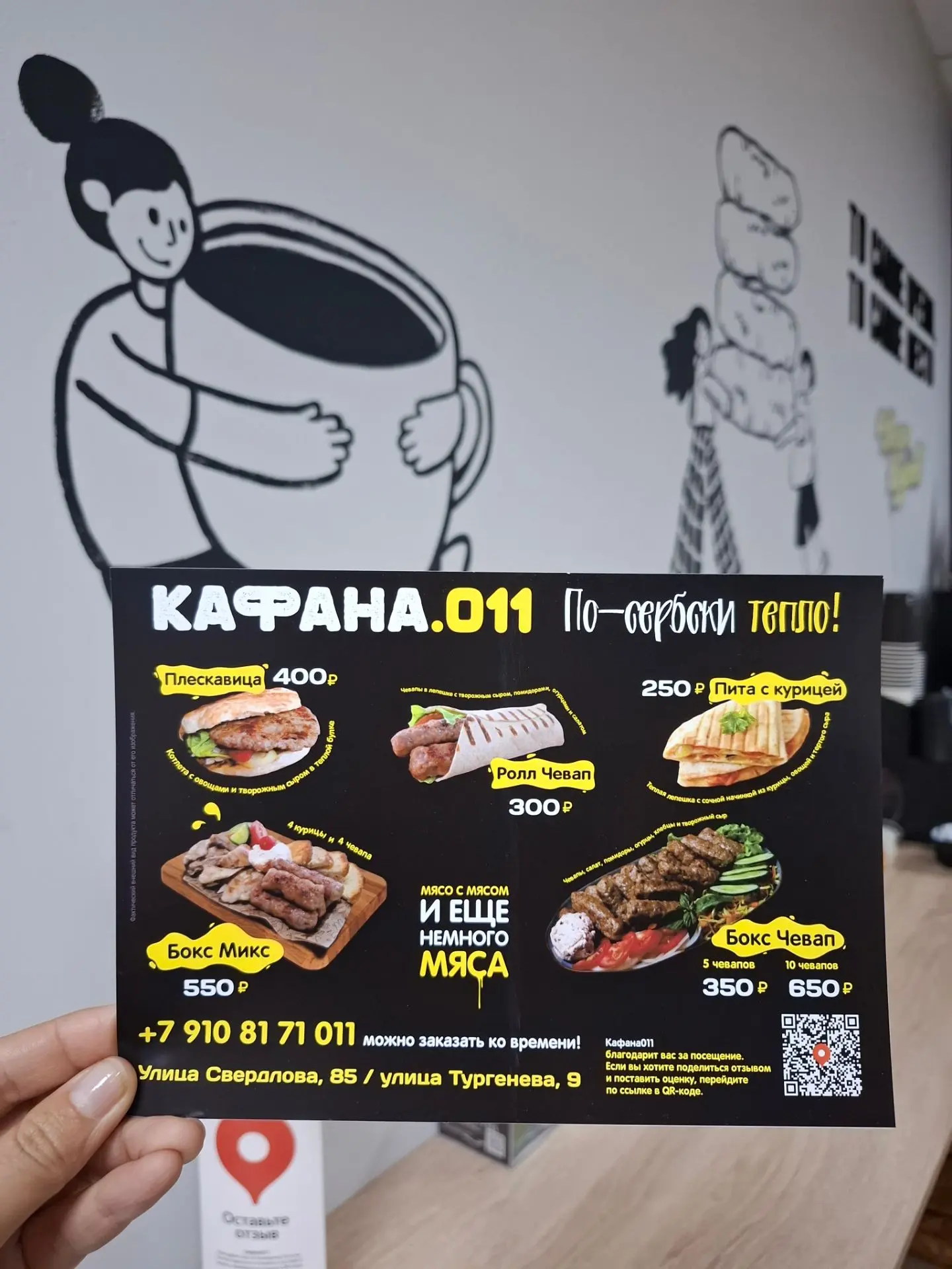 Дорогие гости! В «Кафане.011» грядут небольшие изменения в ценах✅️