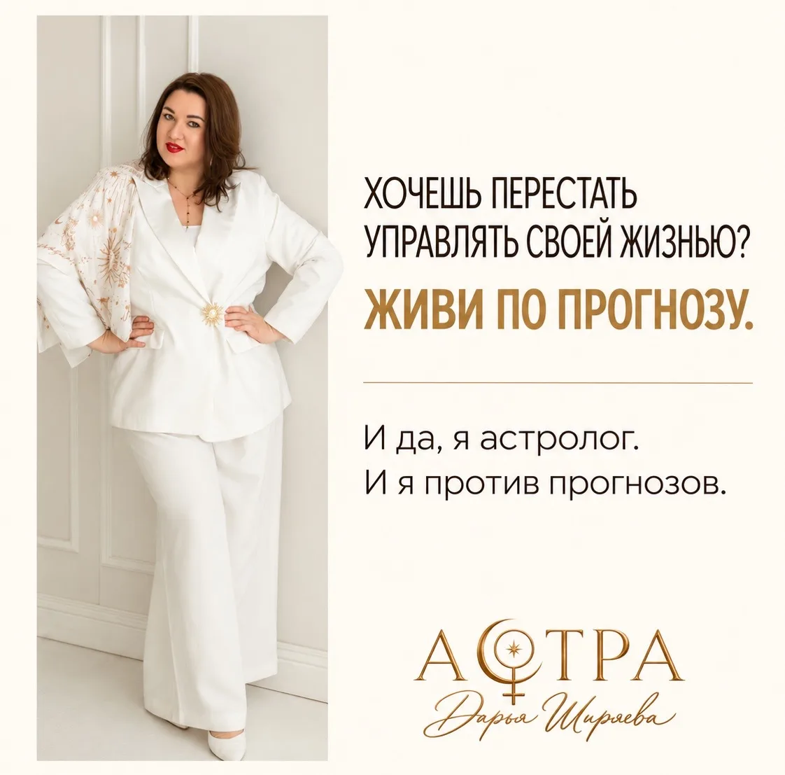 ХОЧЕШЬ ПЕРЕСТАТЬ УПРАВЛЯТЬ СВОЕЙ ЖИЗНЬЮ?