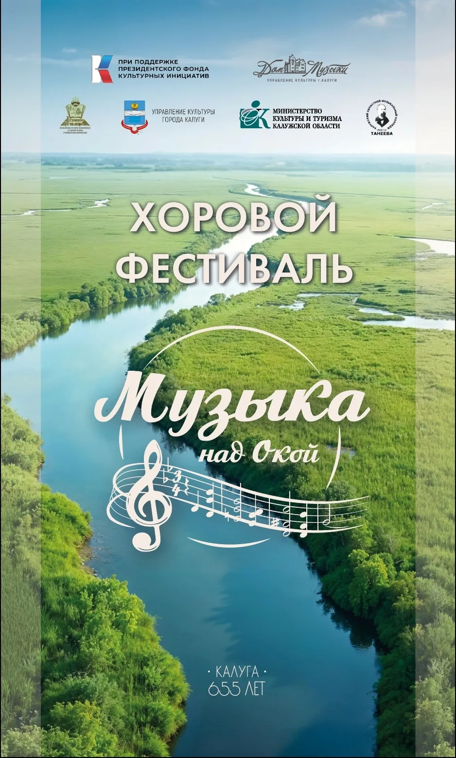 Как идёт подготовка к фестивалю?
