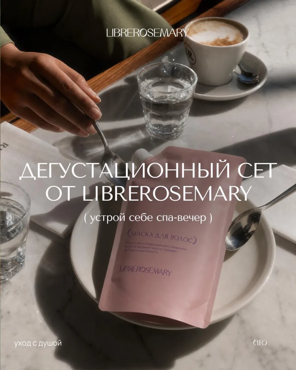 Сегодня в меню — бьюти-ужин для души🧡

Предлагаем устроить домашний СПА-ужин с любимыми баночками