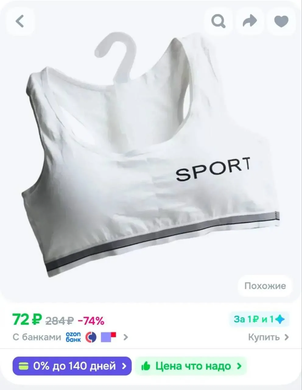 https://ozon.ru/t/rlyUtLl