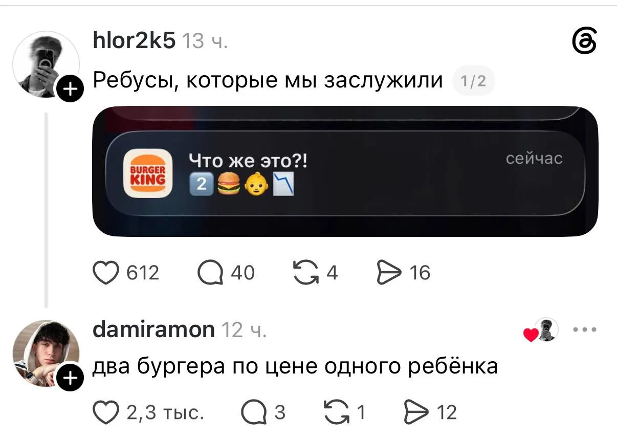 Странные какие-то у вас акции, Бургер Кинг 😕