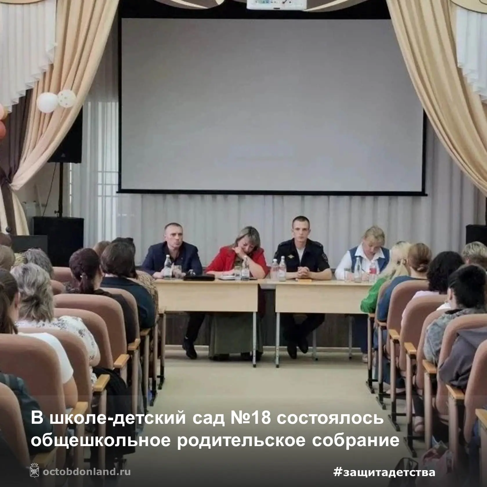 🔥 Безопасность детей — дело общее: как в Октябрьском районе объединяют школу, семью и полицию  🤝 В ш