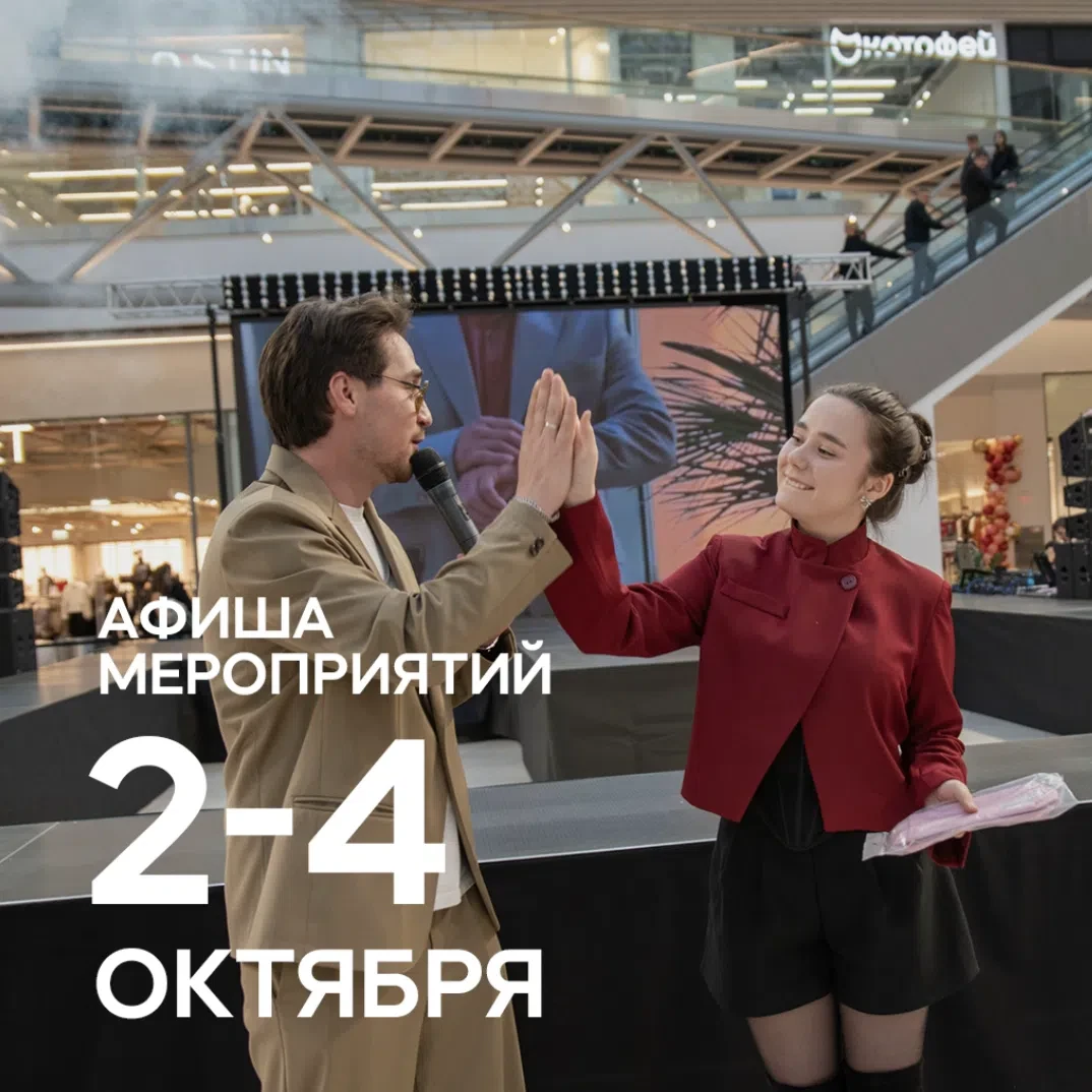 Выходные в Veer Mall