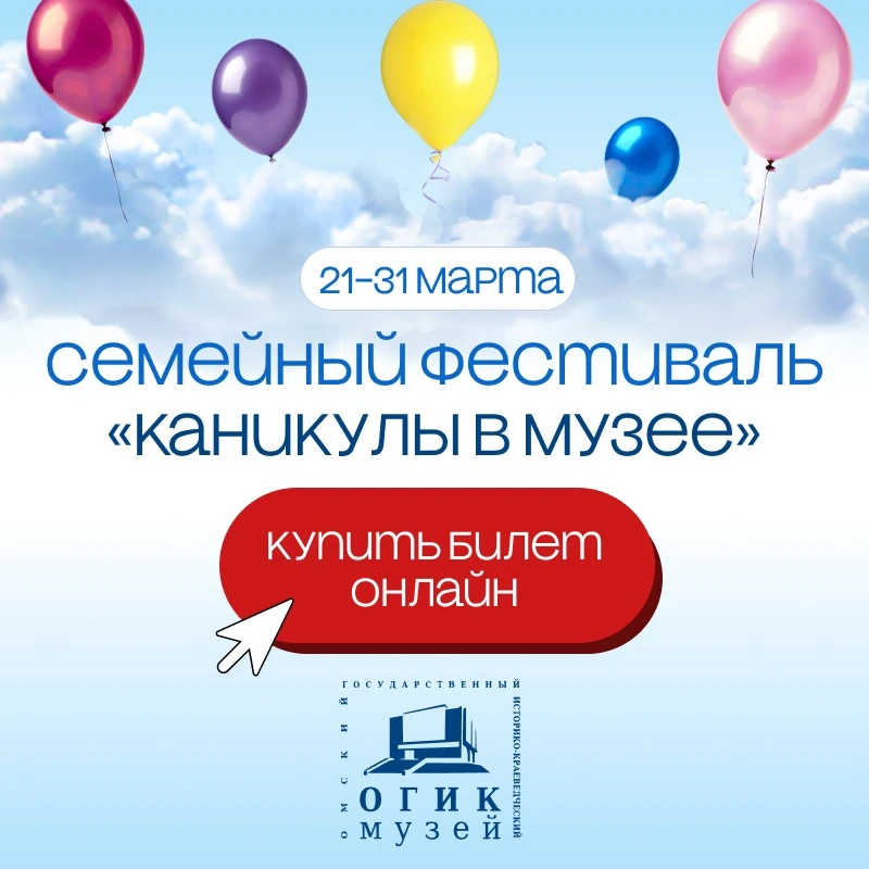 Запланировать визит на фестиваль «Каникулы в музее» стало ещё проще ✨