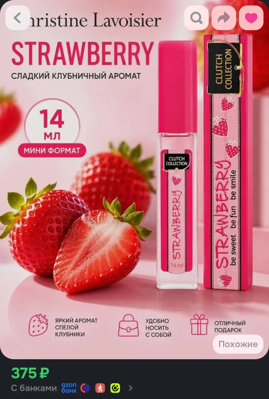 🤍Женские духи ,сладкий клубничный аромат

https://ozon.ru/t/EIF0W7R

Реклама. Информация о рекламод