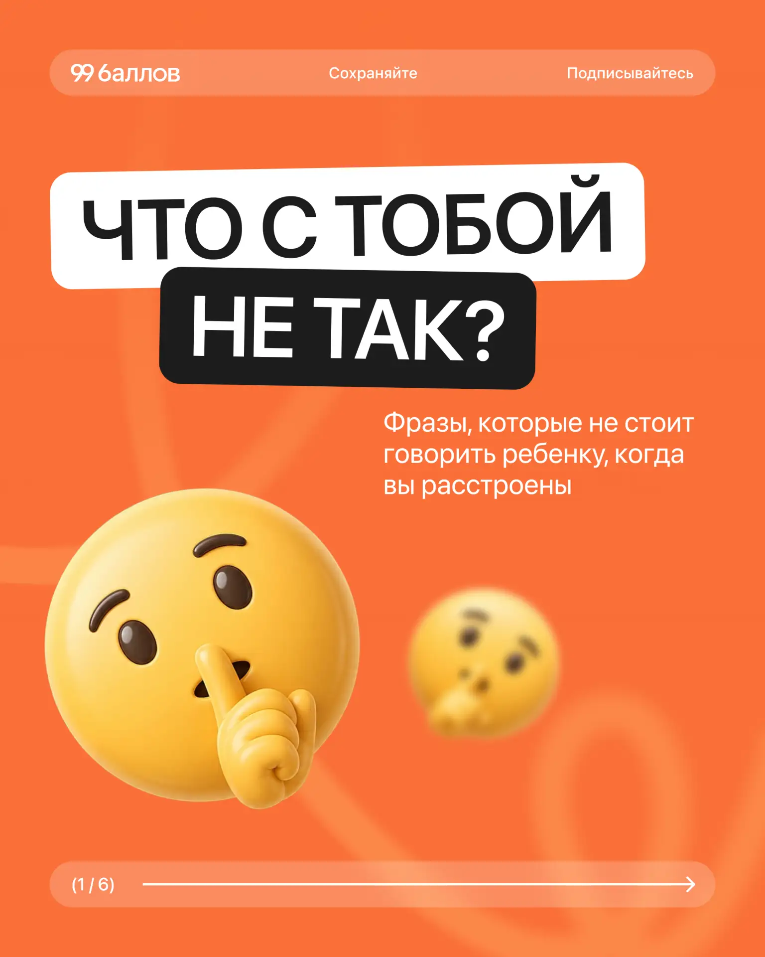 Я сама не понимаю, зачем это сказала…