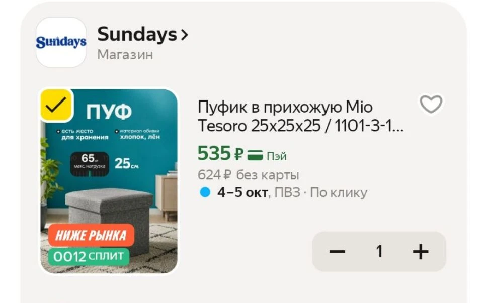 Пуфик в прихожую Mio Tesoro 25x25x25 / 1101-3-1, серый, мебель для дома, с ящиком для х...