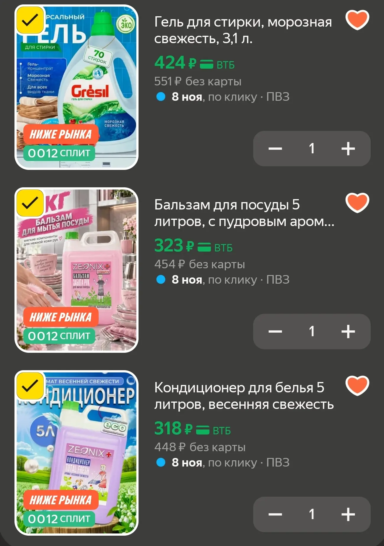 https://market.yandex.ru/cc/BF4CGH