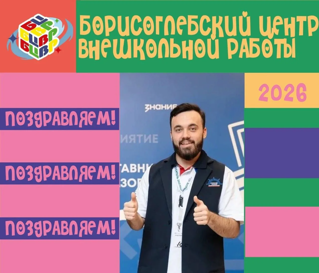 🏆 Педагог из Борисоглебска стал лучшим в области по обучению детей безопасности на дор...