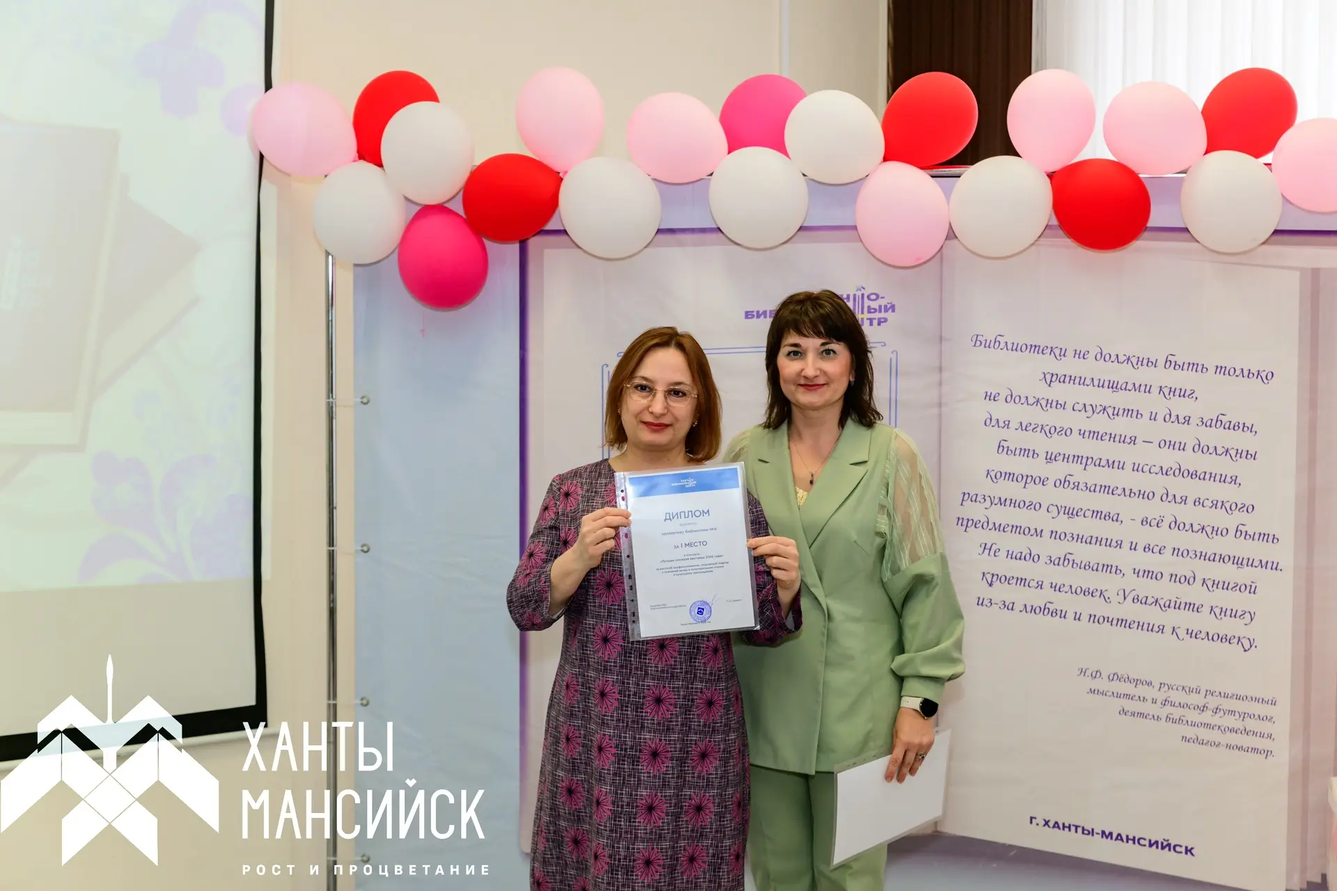 Самых читающих жителей Ханты-Мансийска наградили в библиотеке №6 📚  📖 Торжественную церемонию награж