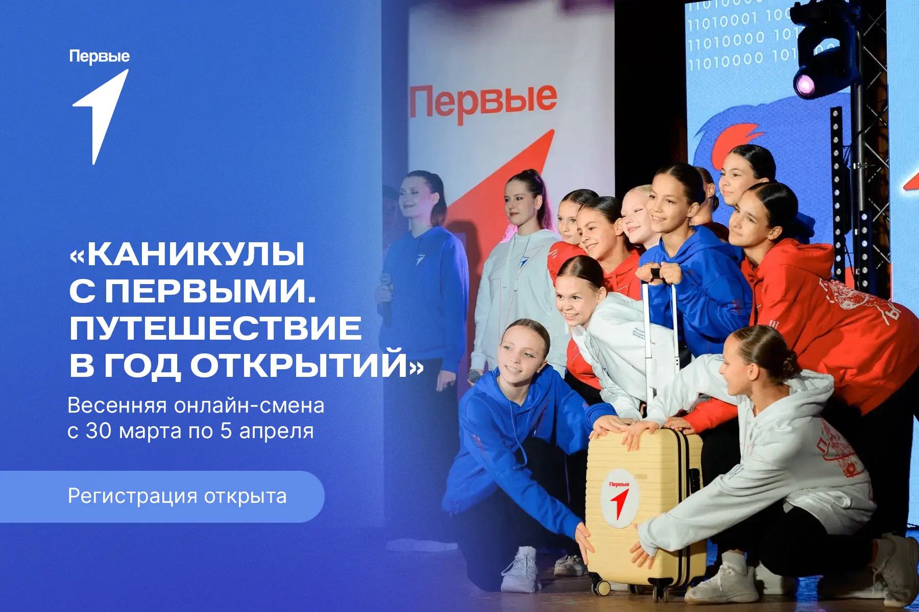 УРА, КАНИКУЛЫ!