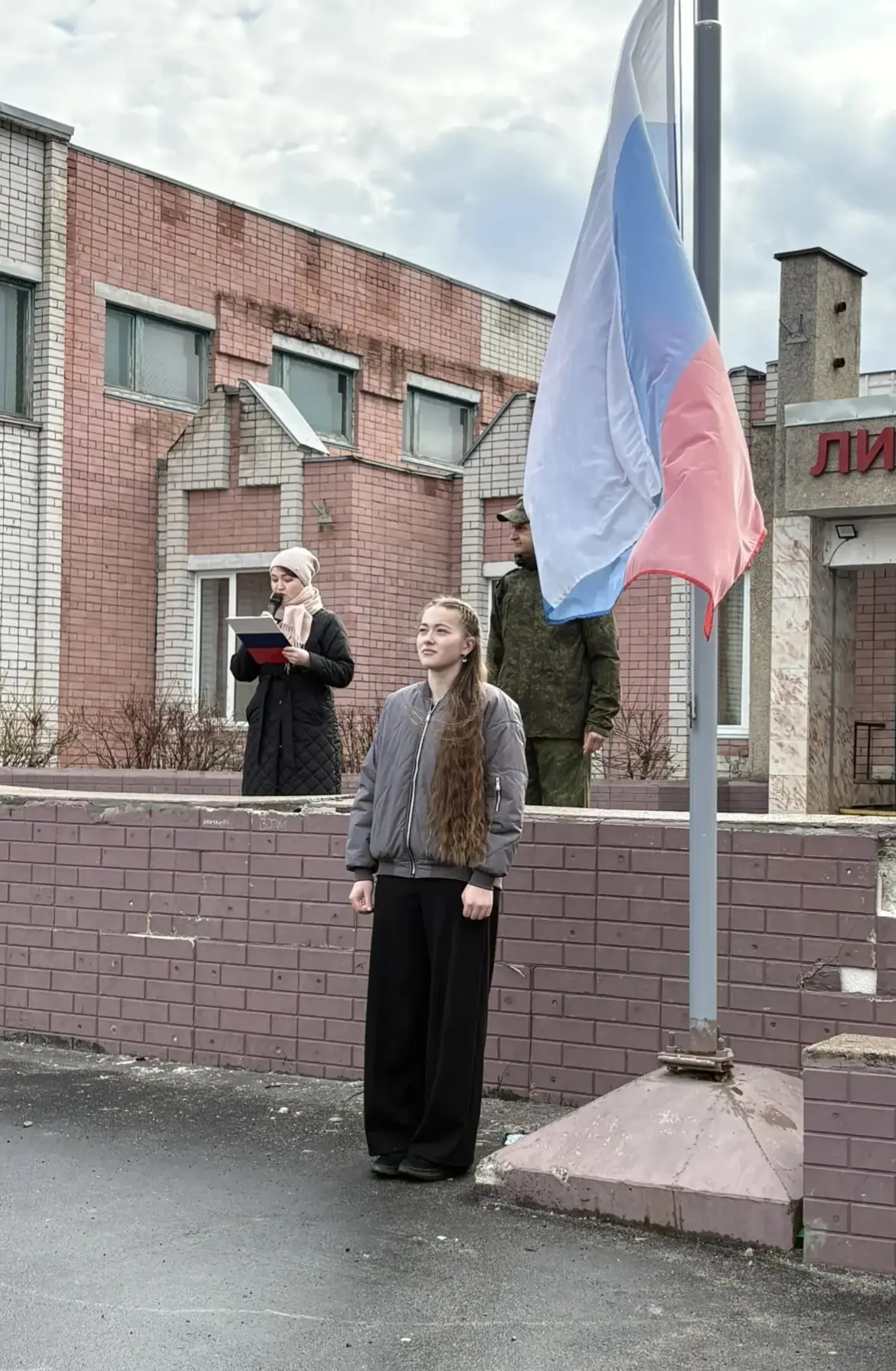 🇷🇺Доброе утро, лицей!  Сегодня почётное право поднять флаг Российской Федерации  предоставляется обу