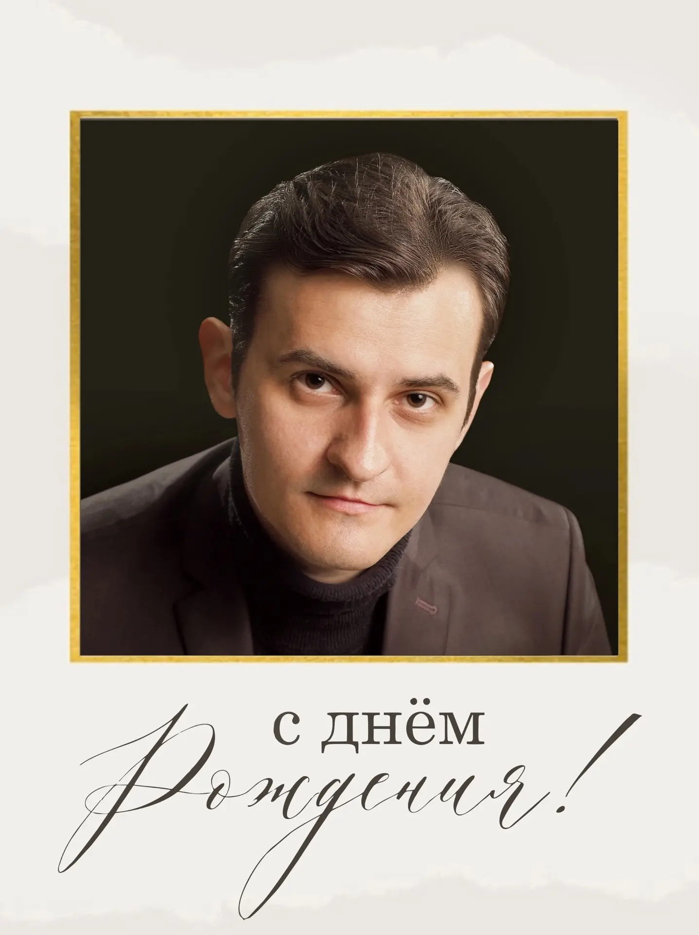 ✨Сегодня поздравляем с днём рождения артиста Минусинского драматического театра Илью Лу...