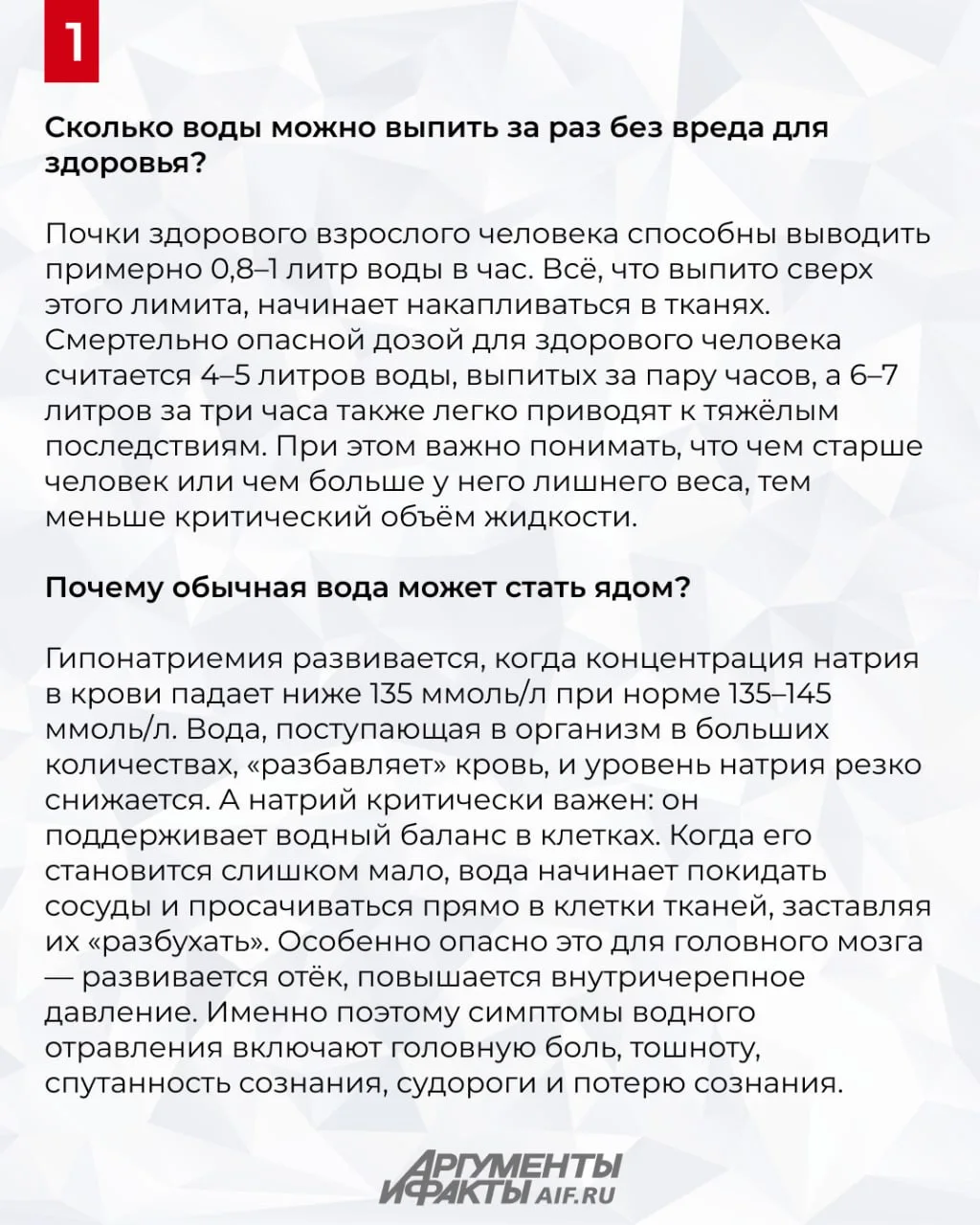 Чем больше воды выпить, особенно в жару, тем лучше — думать так ошибка. Медики предупреждают: передо