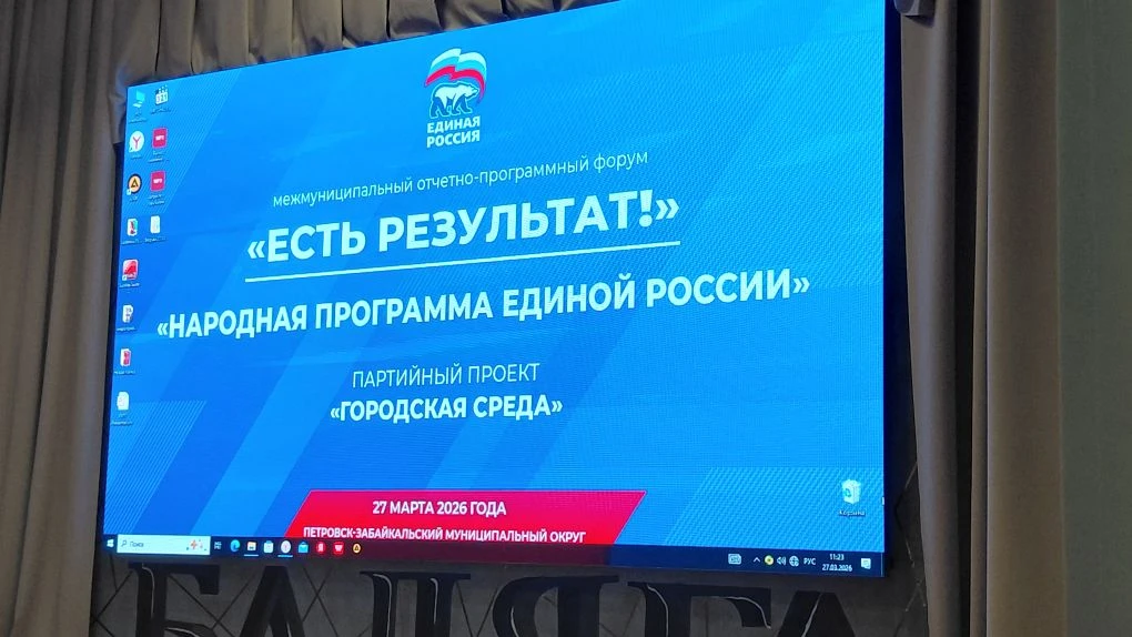 По итогам второго межмуниципального отчетного форума «Народная программа «Единая Россия...