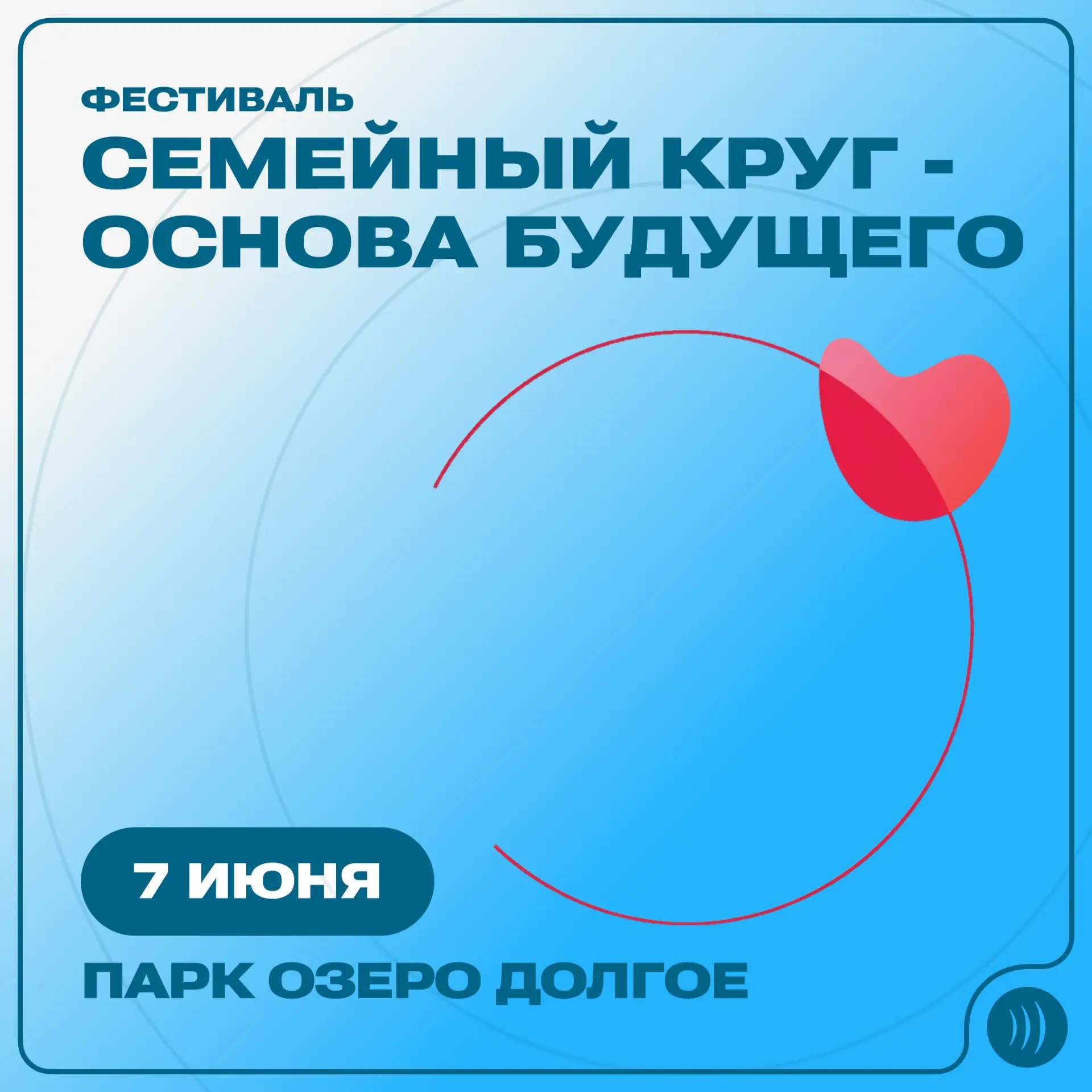 ✨  Студентов и сотрудников СПбГУТ приглашают на фестиваль «Семейный круг – основа будущ...