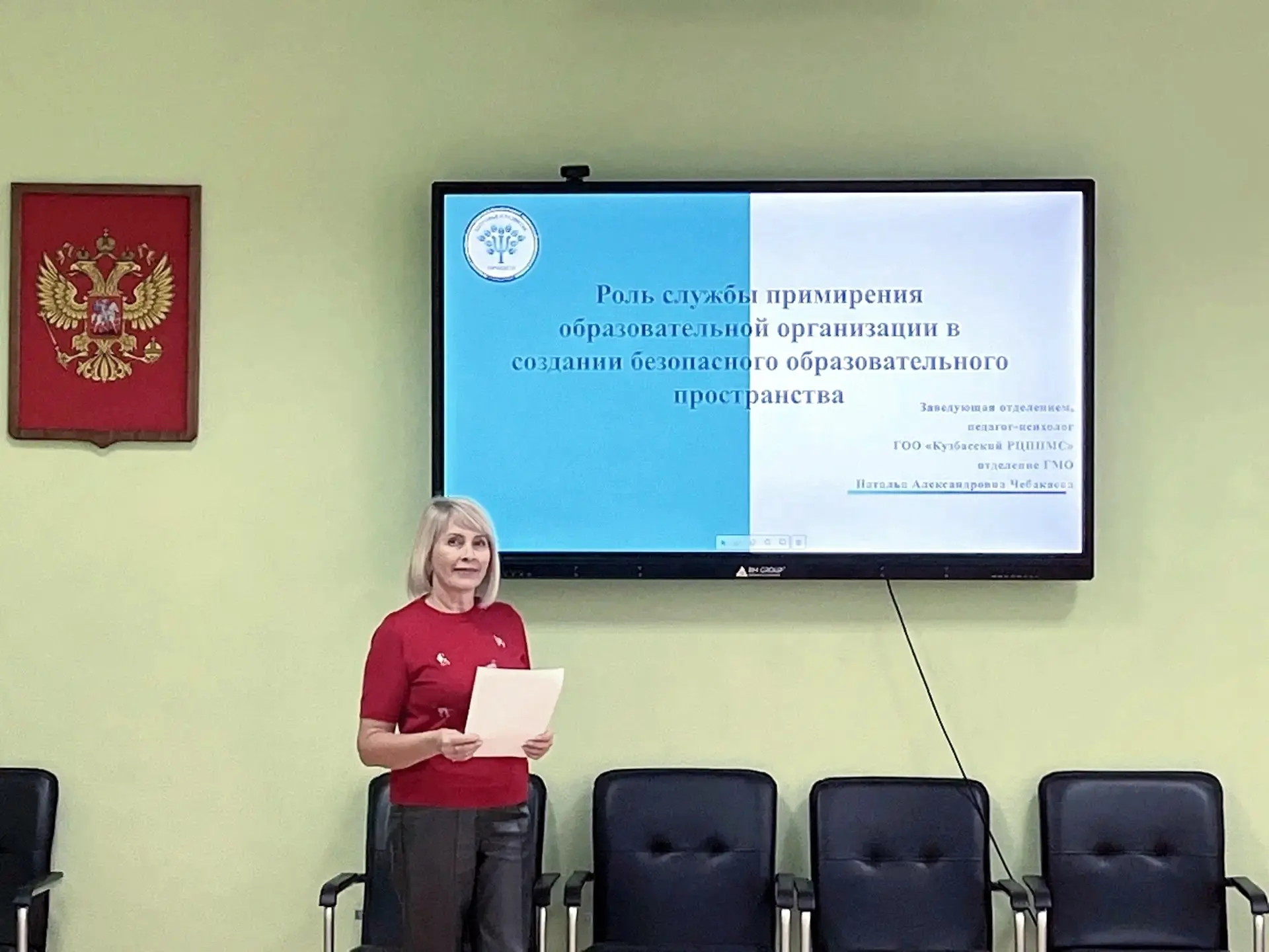 📚В Гурьевске прошел семинар для кураторов школьных и дошкольных служб примирения