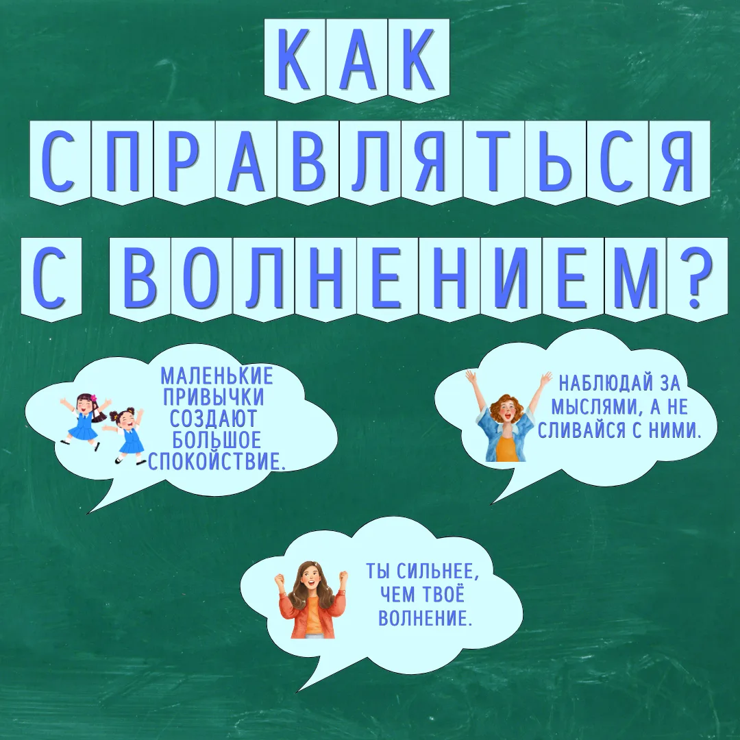 Разговоры о важном