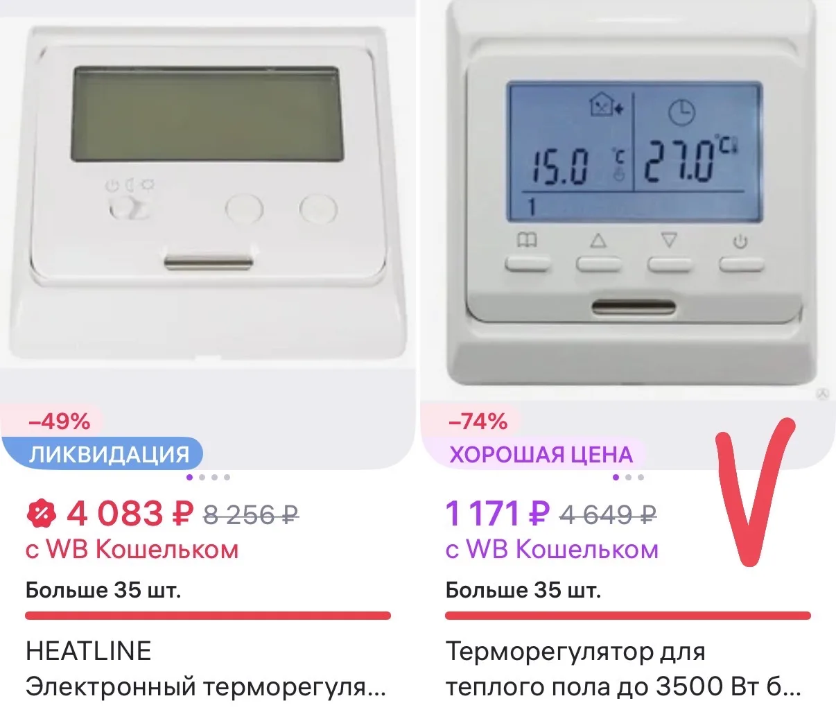 Терморегулятор для теплого пола
