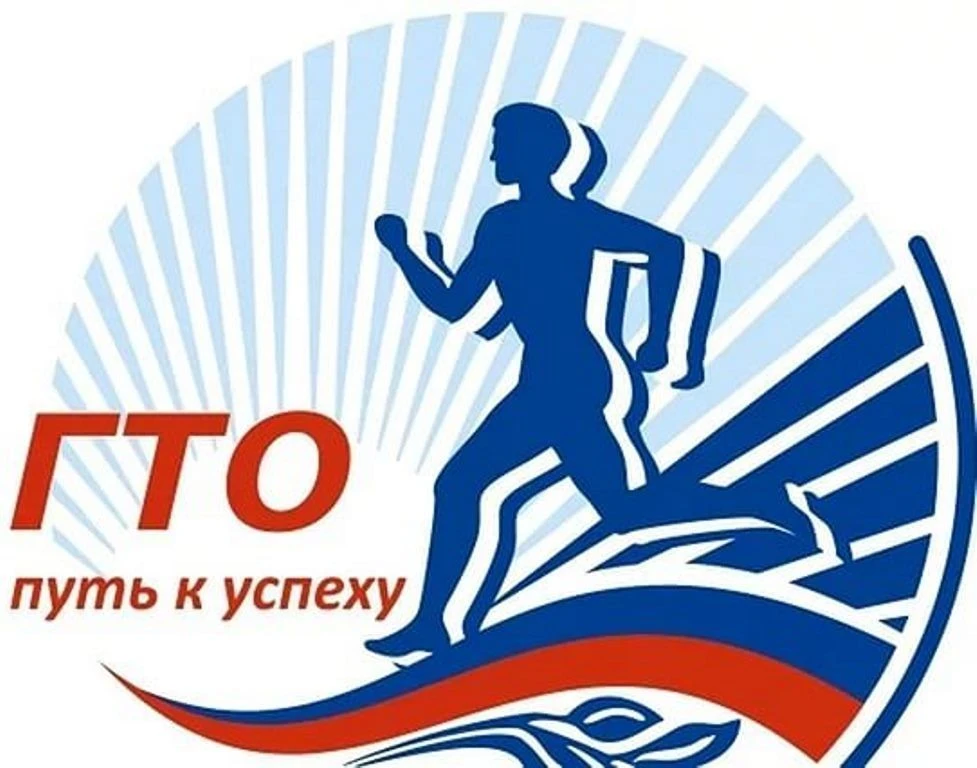 ⛹💪Приглашаем всех желающих принять участие в сдаче нормативов комплекса ВФСК ГТО!
Прием пройдёт на 