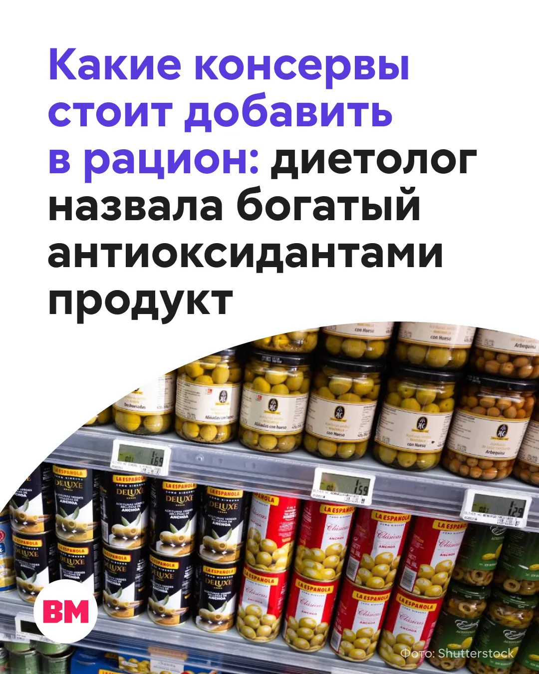 🫒 Оказывается, обычные оливки могут быть источником мощного антиоксиданта