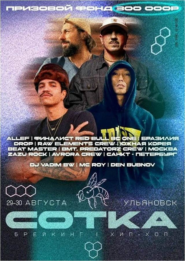 Фестиваль «Сотка», уличный театр и чемпионат ПФО по дрифту «Волга - экстрим»: афиша Уль...
