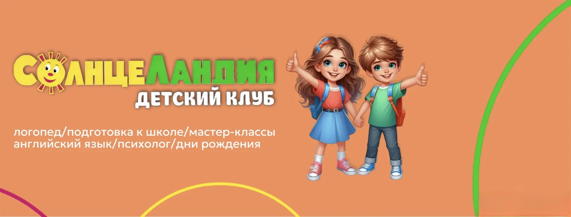 Ищем отзывчивого и доброго воспитателя для группы неполного дня с 8 до 12. По адресу Зо...