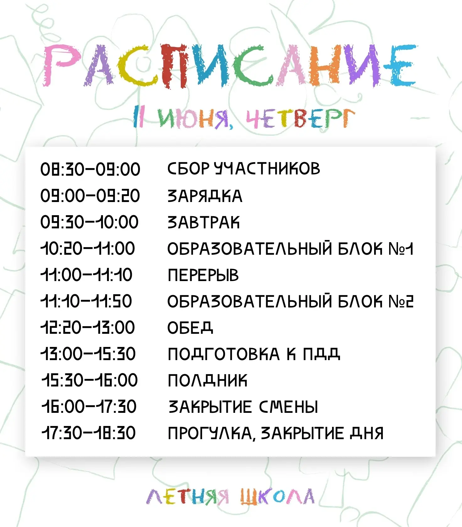 ПОСЛЕДНИЙ СТАРТ

Этот день — финальный. Дальше — только домашние орбиты🚀

Что, где и когда — на звё