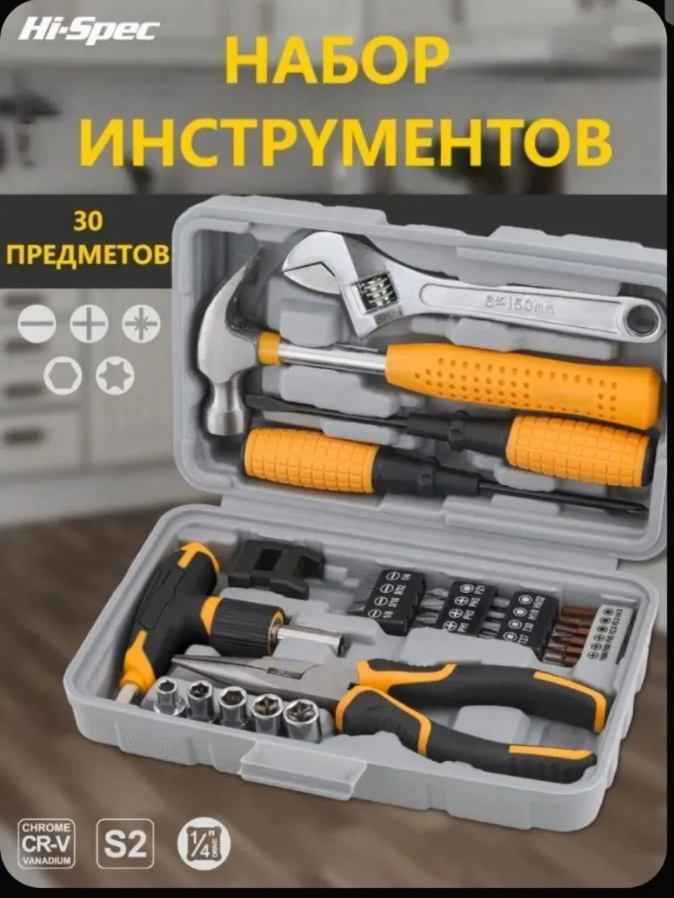 🛠️ Мужчины оценят! Нашли легендарный чемодан инструментов со скидкой 75%! 👇