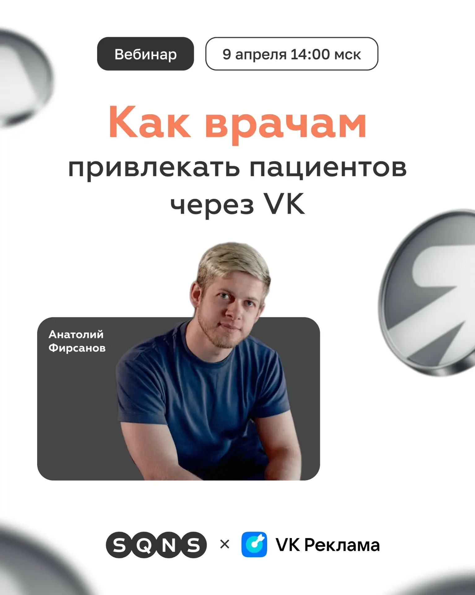 Медклиники упираются в потолок: работают через один канал и не выстраивают систему. Так...