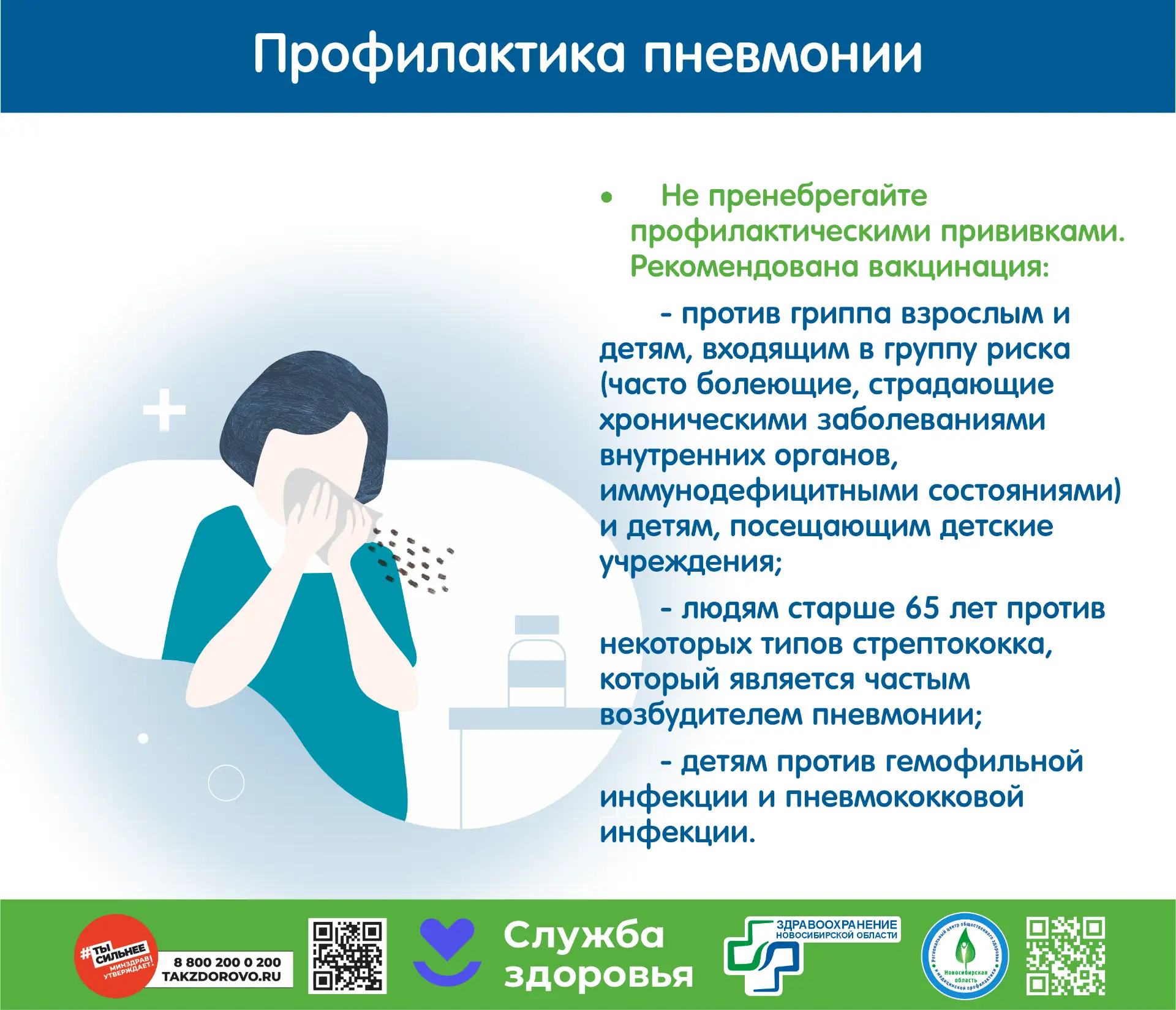 те. Однако даже прививка не даёт абсолютной защиты. - Не существует таблетки, способной полностью пр