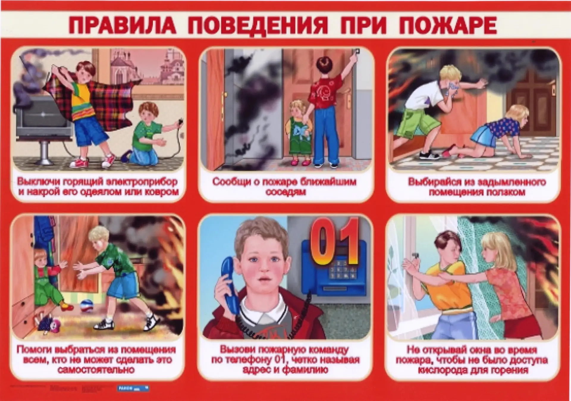 Уважаемые жители сельского поселения!

В последнее время погода нас не балует — идут дожди, и это сн