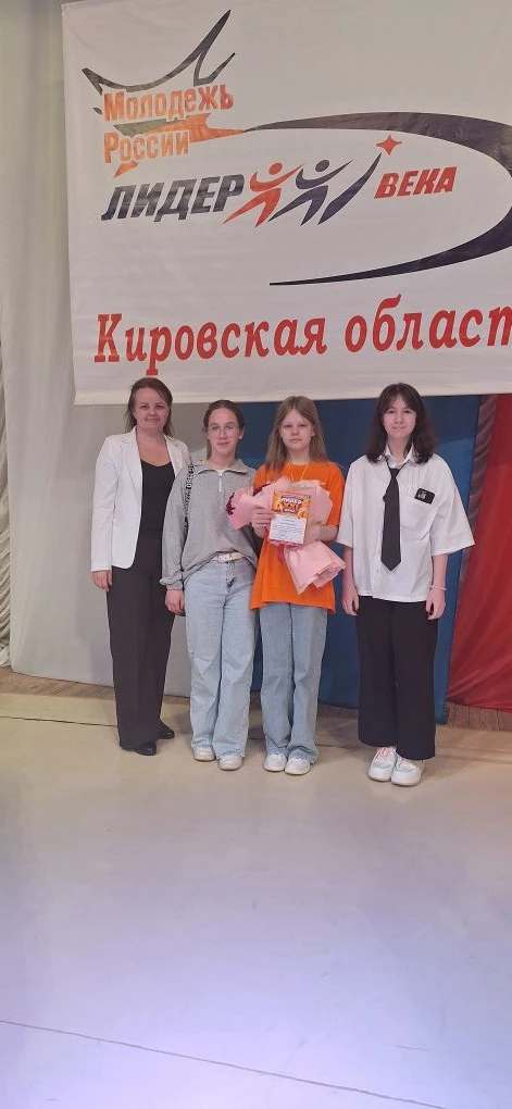 ЛИДЕР XXI века 
💥 24 апреля во Дворце творчества — Мемориал г. Кирова состоялся областной этап реги