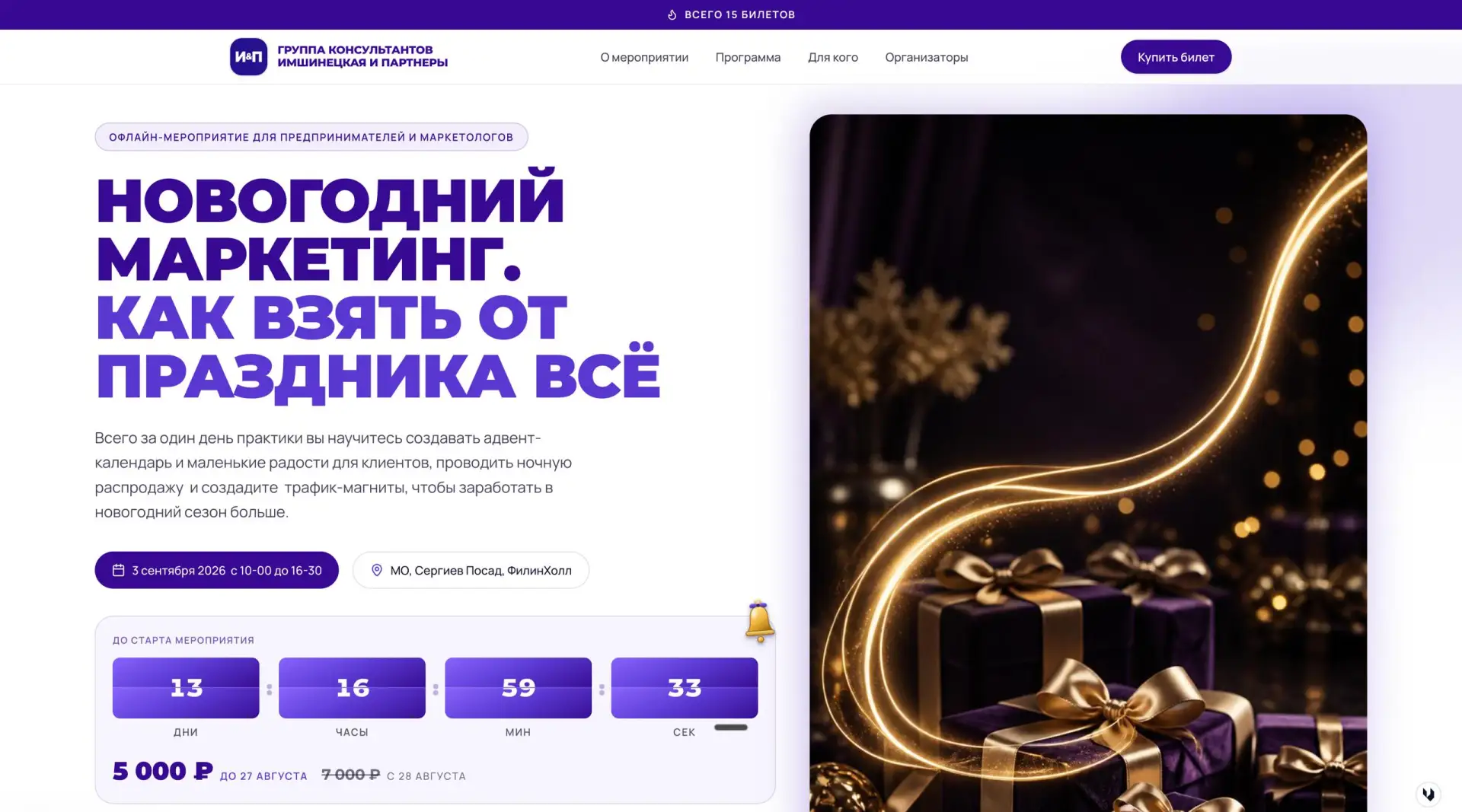 Друзья! Вы просили - мы сделали! Все, кто хотели попасть на офлайн мероприятие в Сергие...
