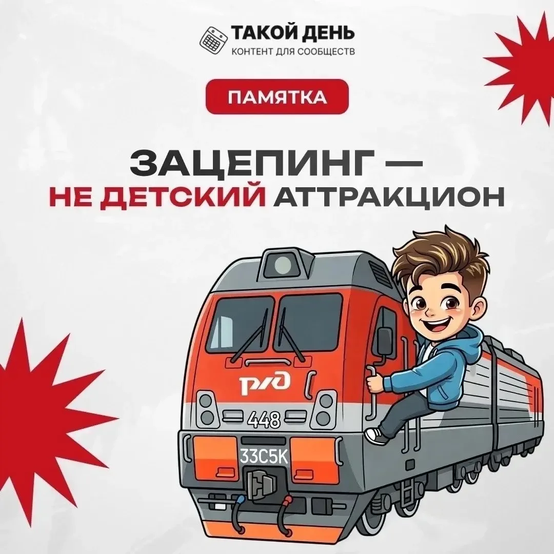 #Школа25 #Безопасность