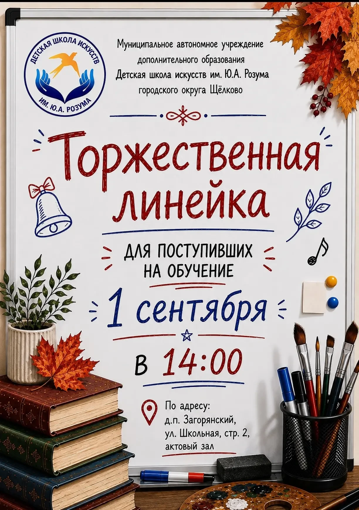 Дорогие друзья!