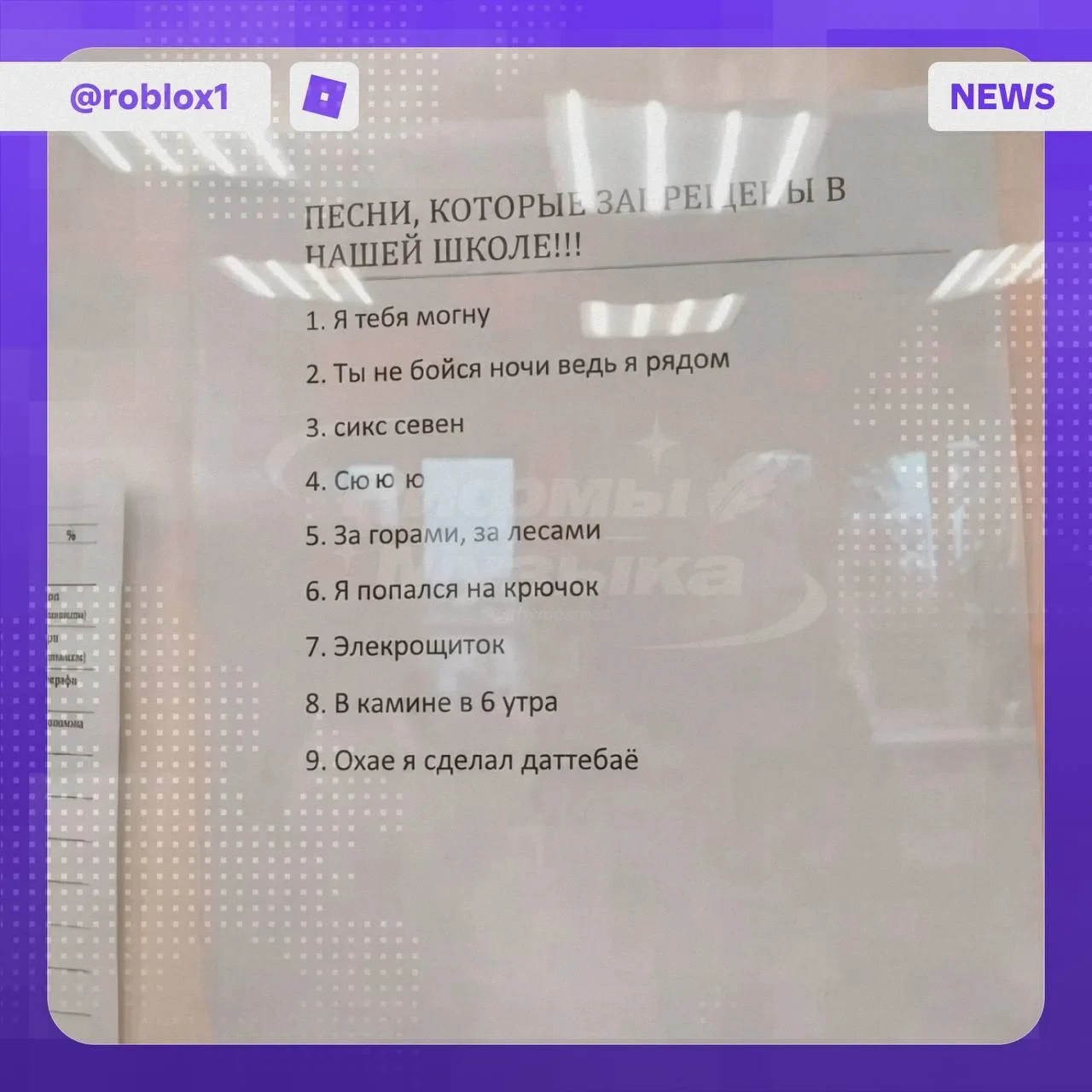 В одной из российских школ ввели запрет на прослушивание вирусных треков из TikTok. Под...