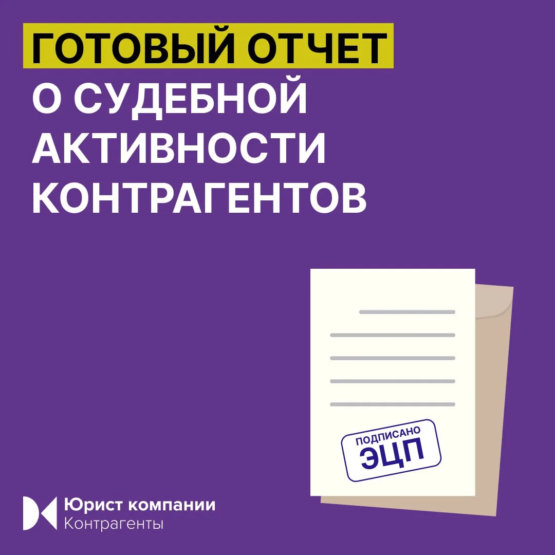 Делимся инструментом, который упрощает подготовку к суду с оппонентом и делает стратегию более эффек