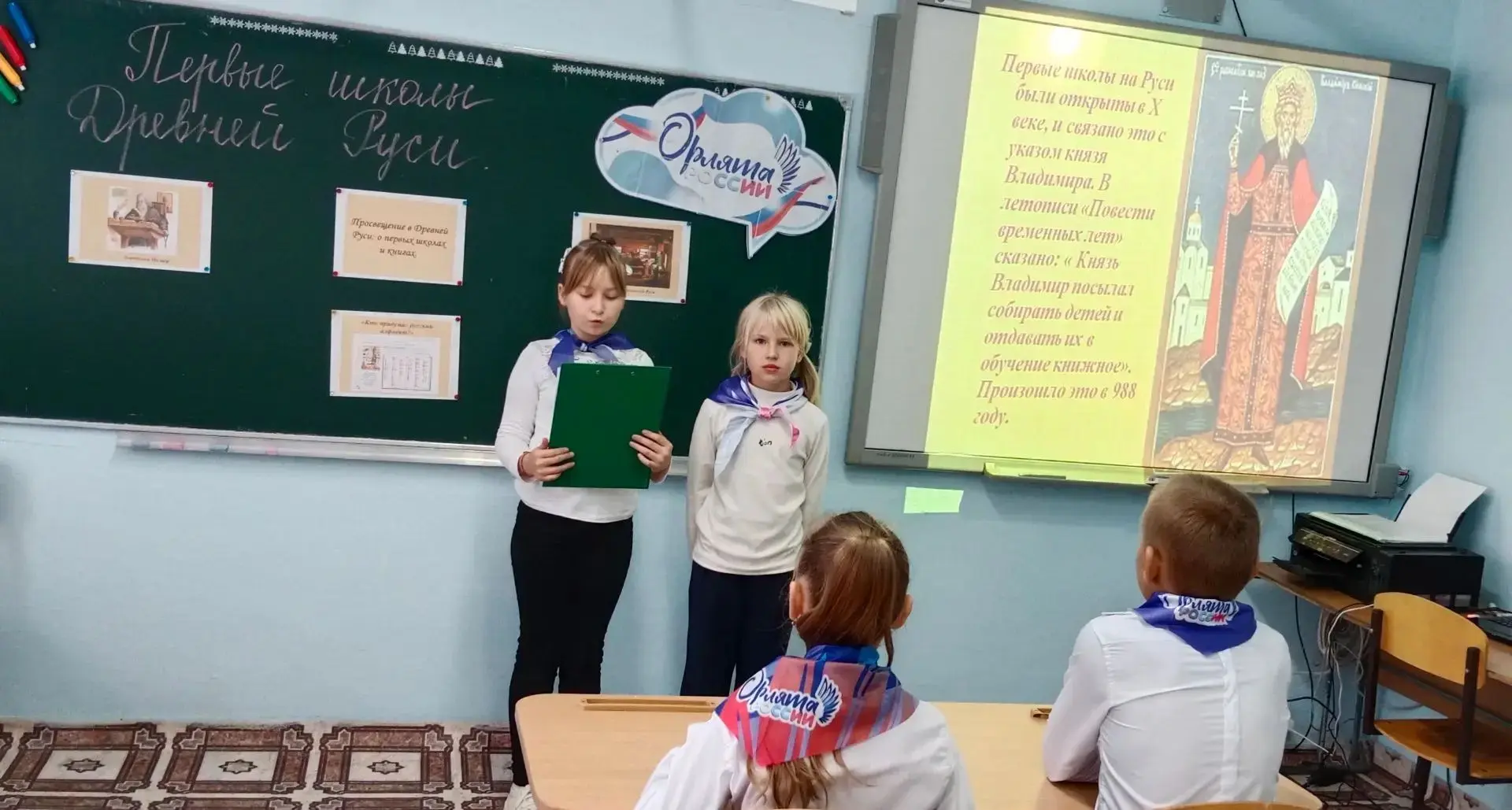 🔔Сегодня на внеурочном занятии "Яркие страницы истории нашего Отечества" Орлята России...