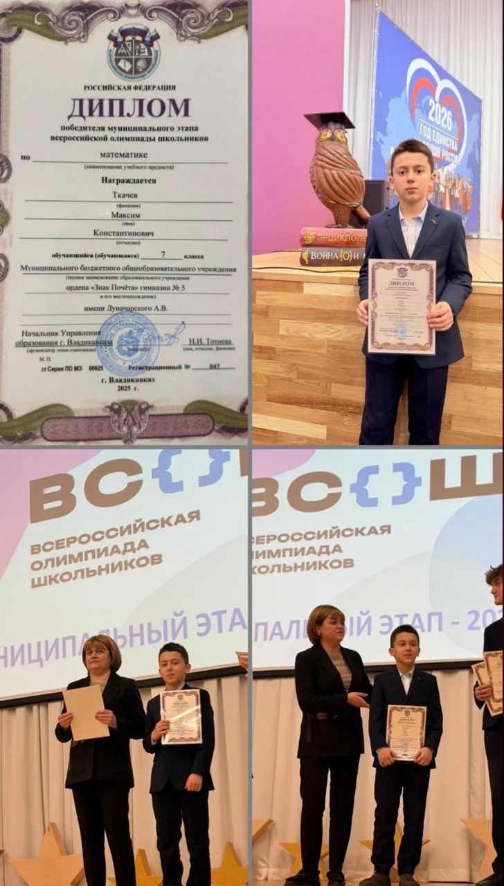 18 марта 2026 года в зале АМС г. Владикавказа состоялась торжественная церемония награждения победит