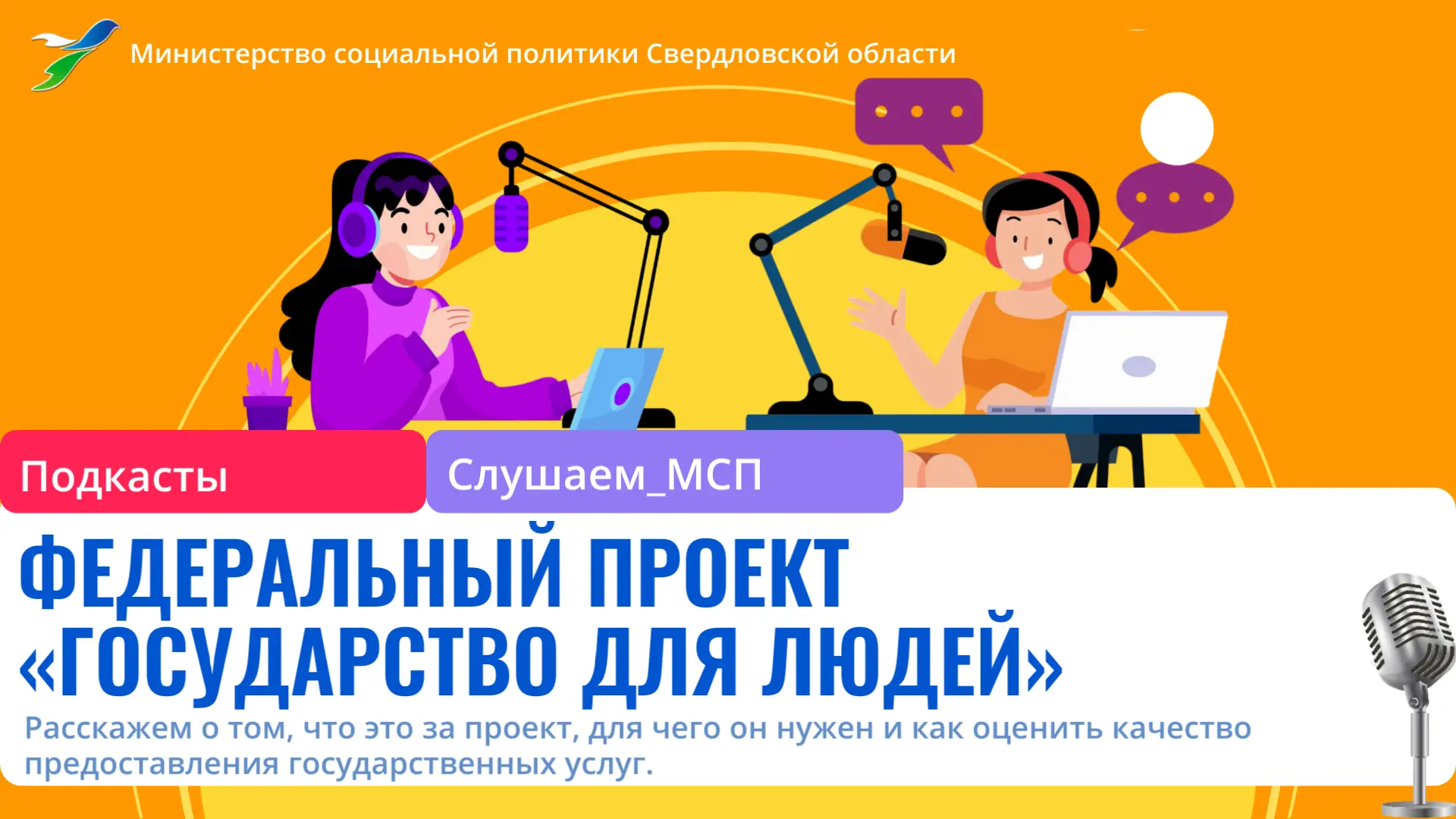 Друзья! Новый выпуск рубрики — #подкасты