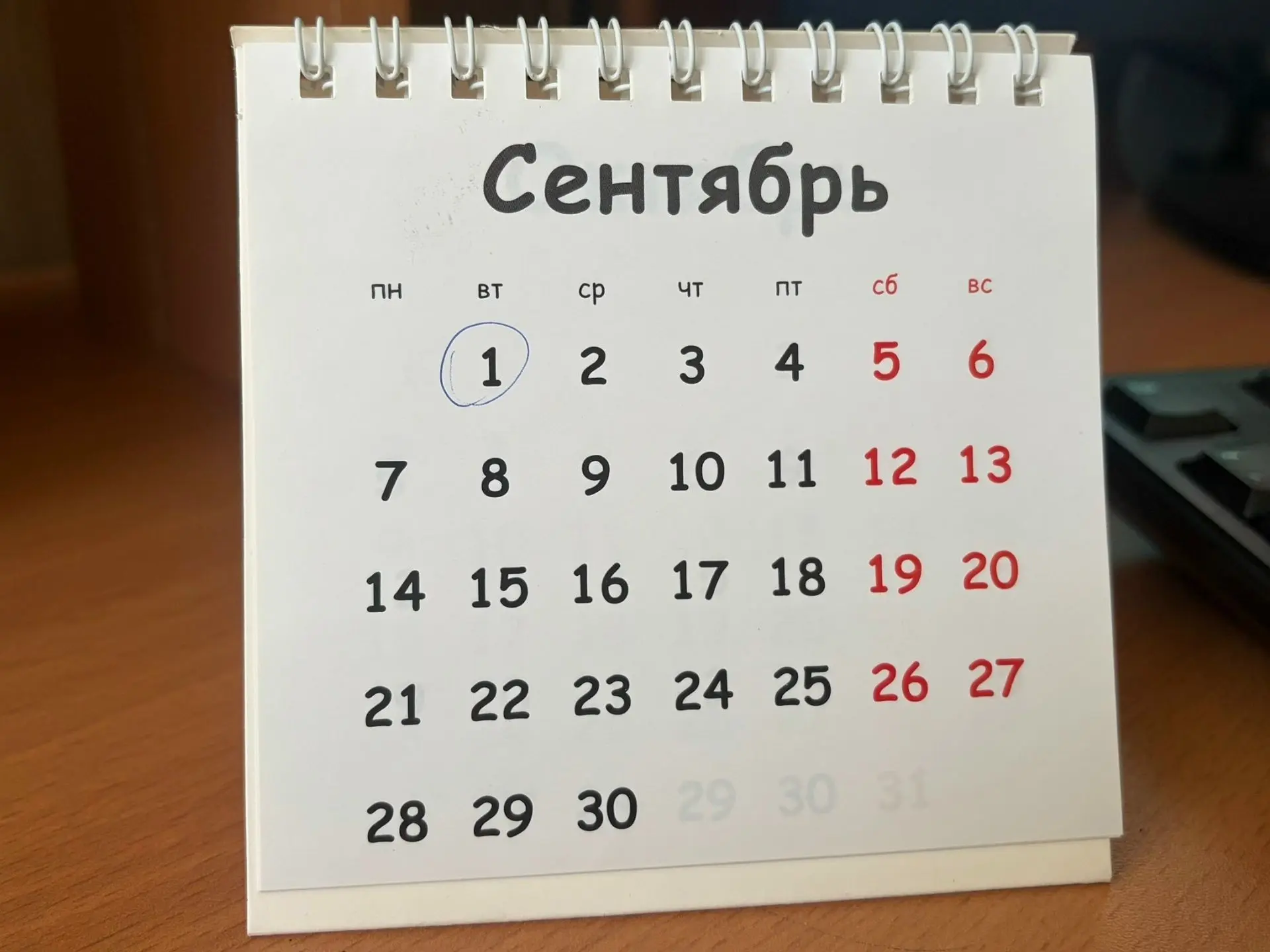 Что изменится в жизни россиян с 1 сентября 2026 года